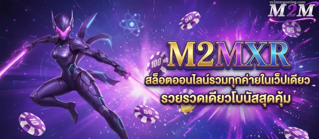 m2mxr banner